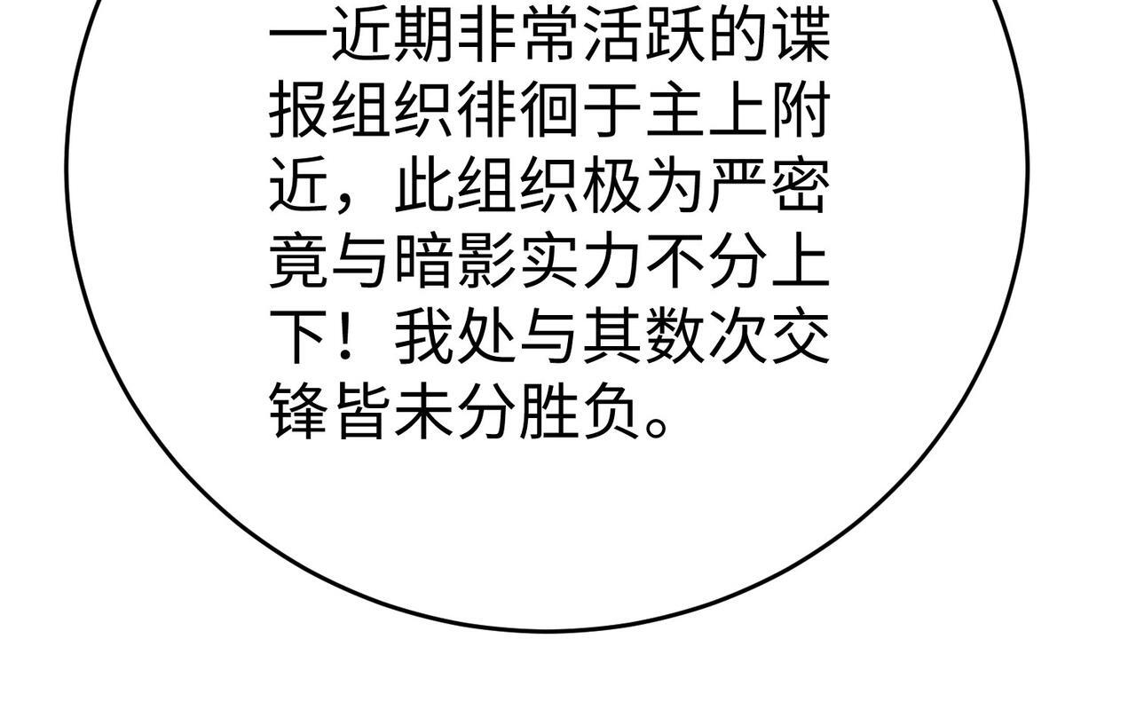 第65话 竟然有人敢刺杀我？124