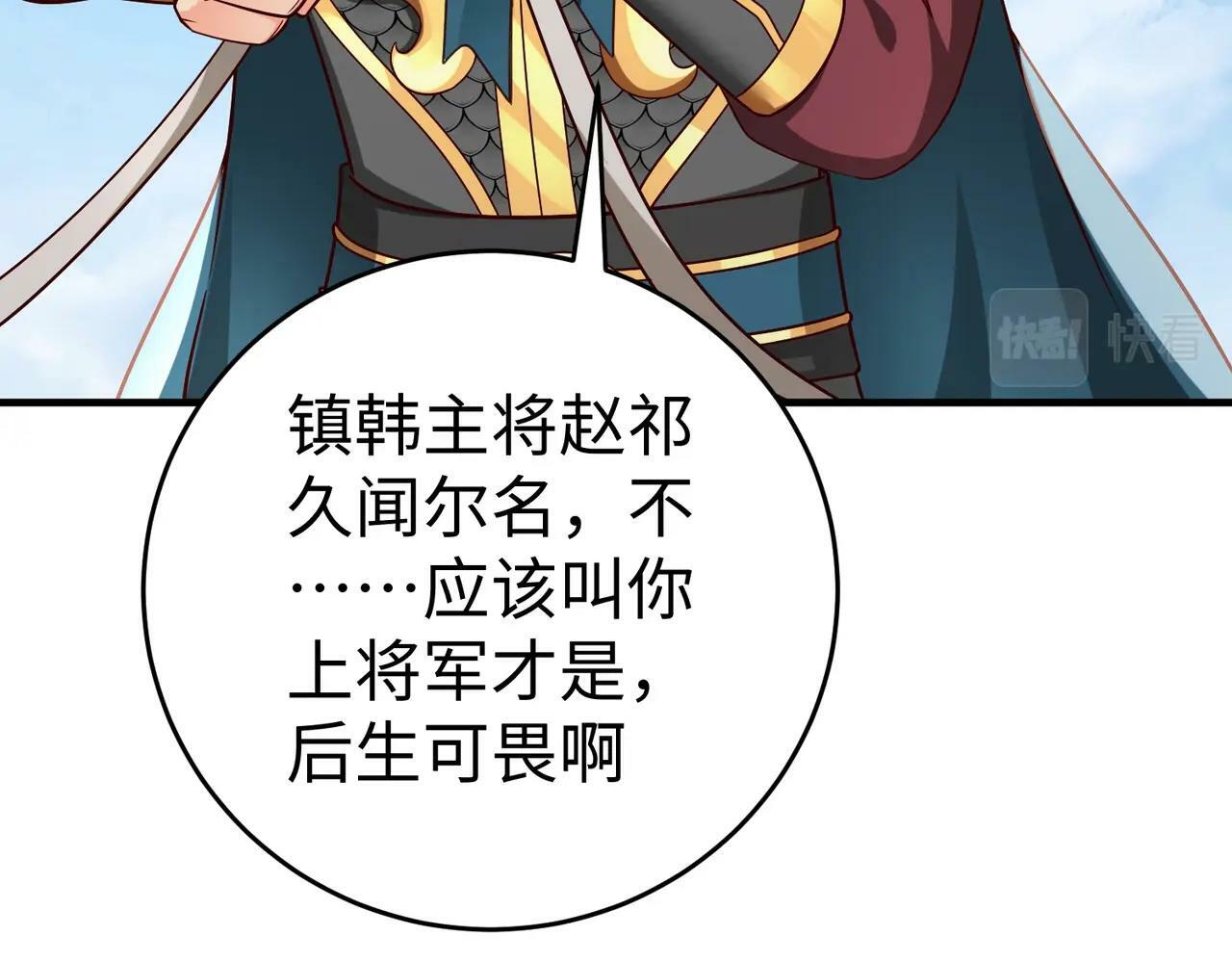 第44话 大战廉颇！廉颇老矣？56