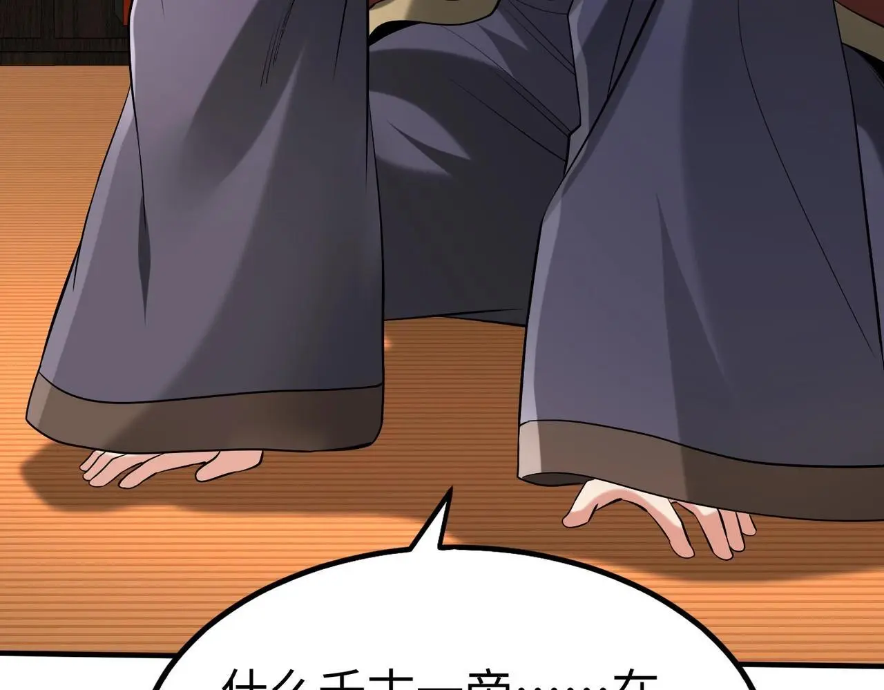 第92话 原谅？还是放弃天下？！89