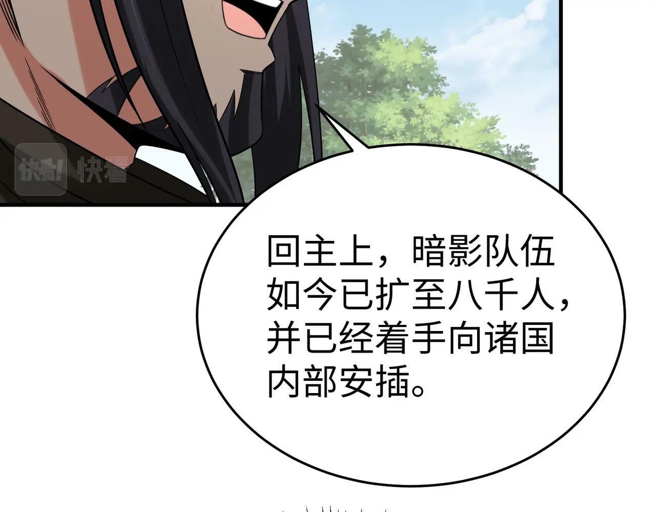 第59话 魏国？！能挡住我大秦猛士吗？19
