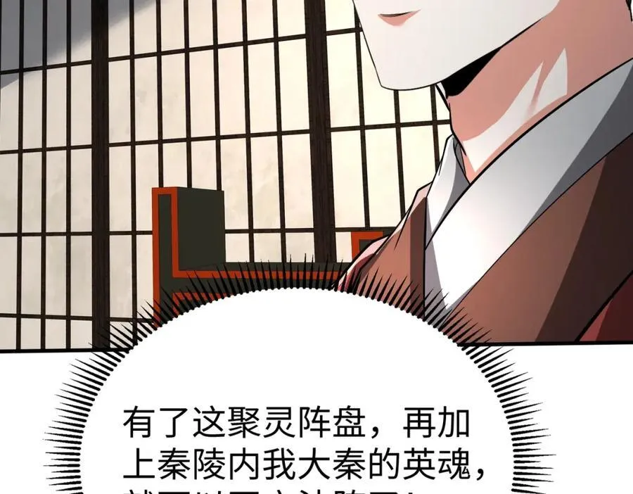 第134话 法阵开启！神龙现世！86