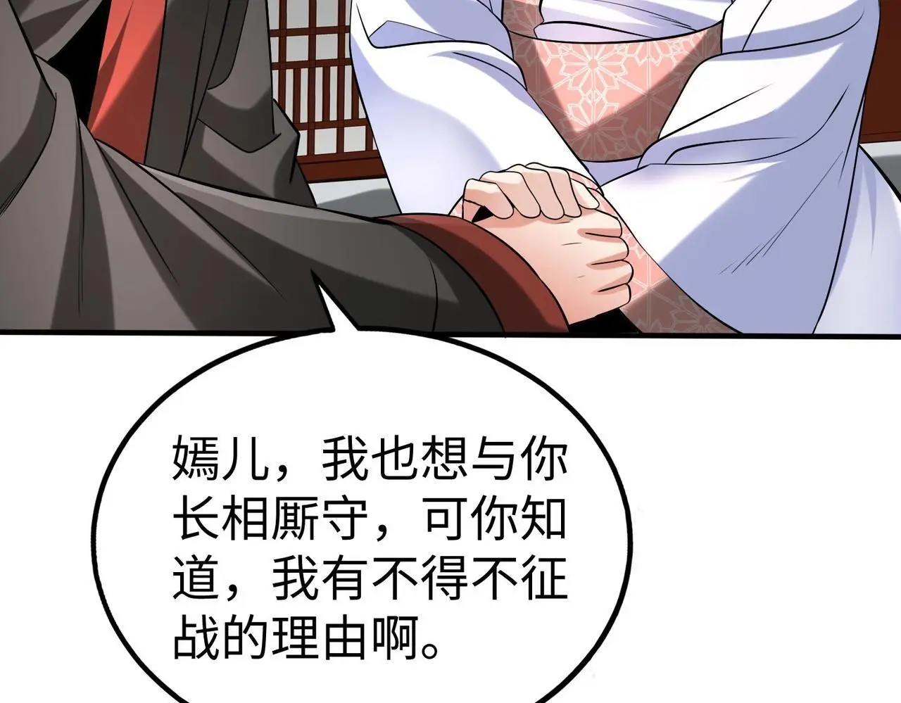第97话 天下太平？一切才刚刚开始而已！79