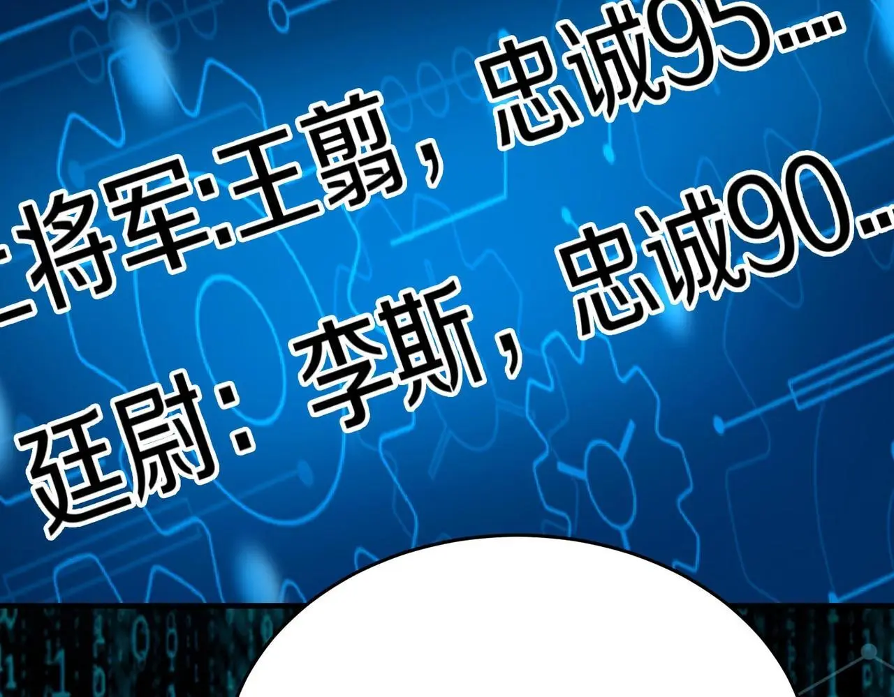 第109话 该出场了！时代最强的男人？108