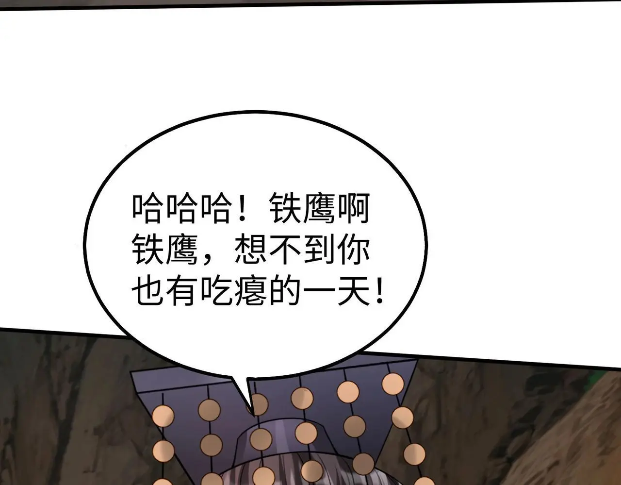 第102话 二圣临朝？我也成了千古一帝？！38