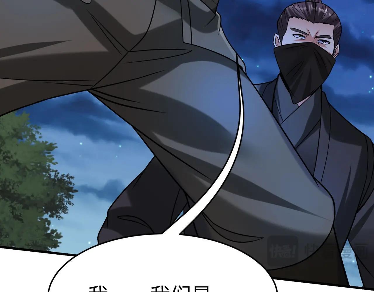 第65话 竟然有人敢刺杀我？91