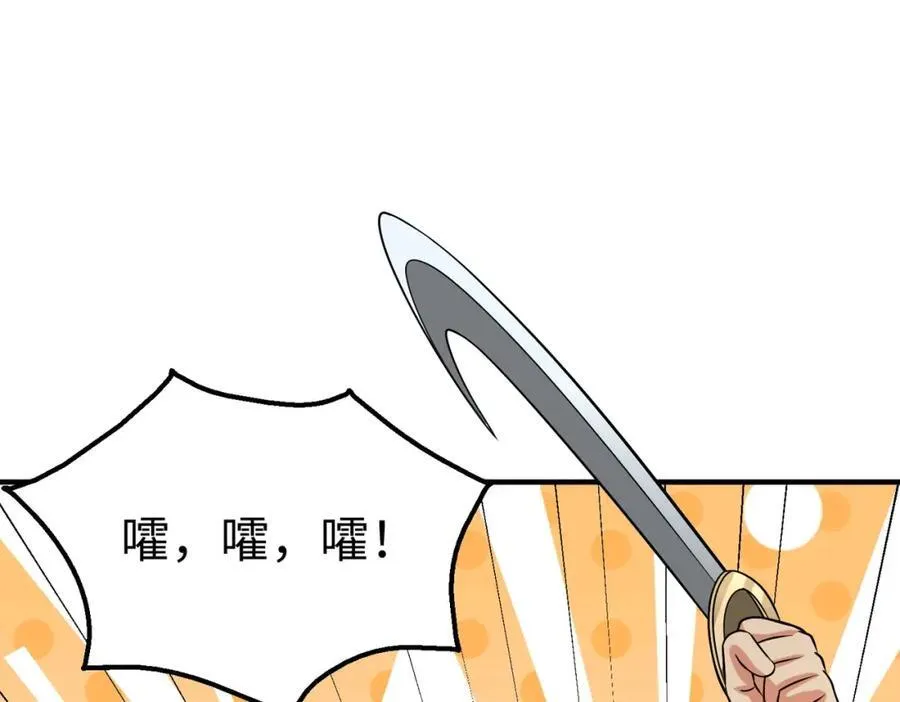 第128话 小小匈奴，砍瓜切菜而已！22