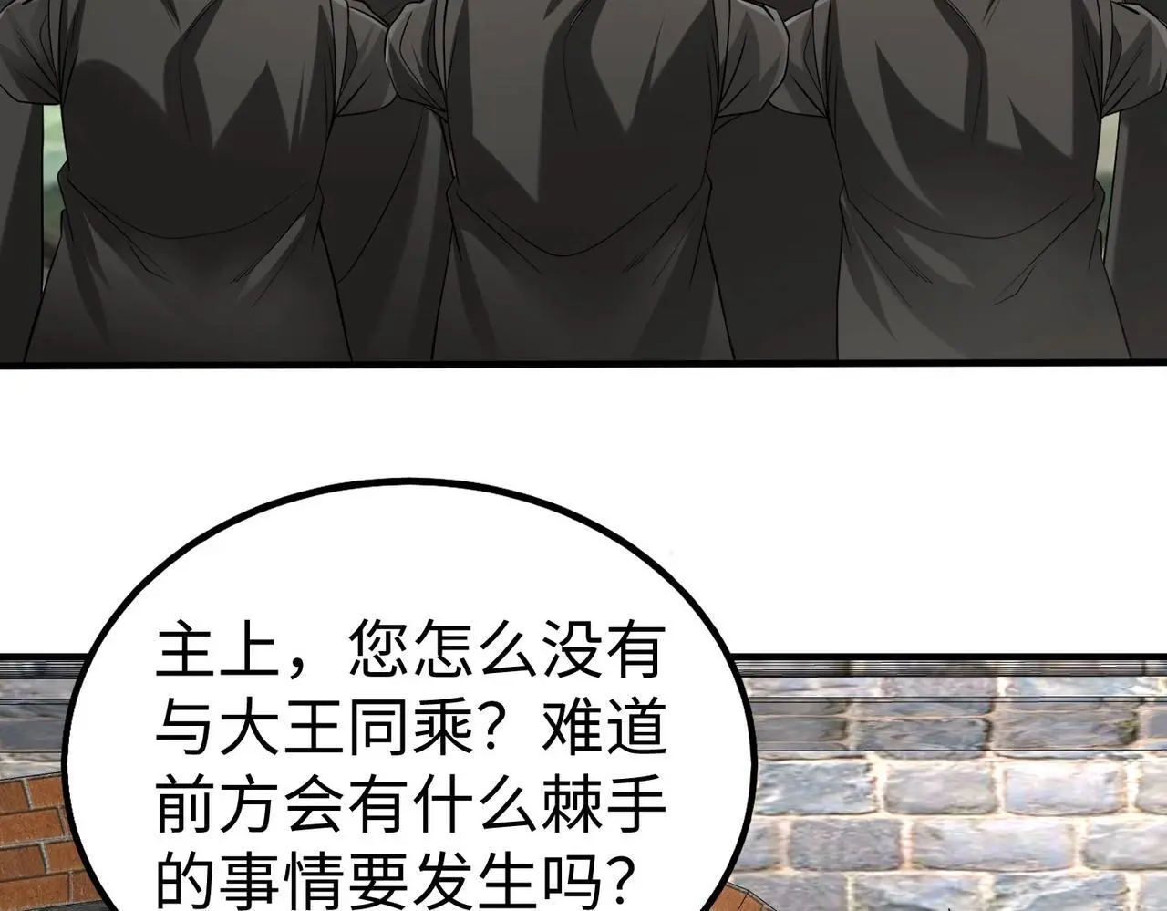第106话 有了老婆，儿子就不香了是吧？122