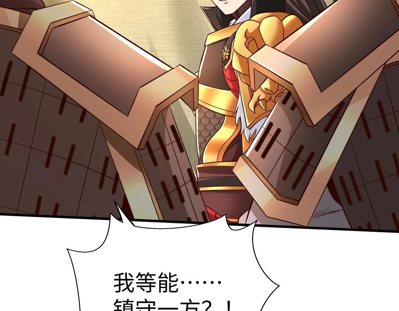 第66话 不服咱们就练练！79