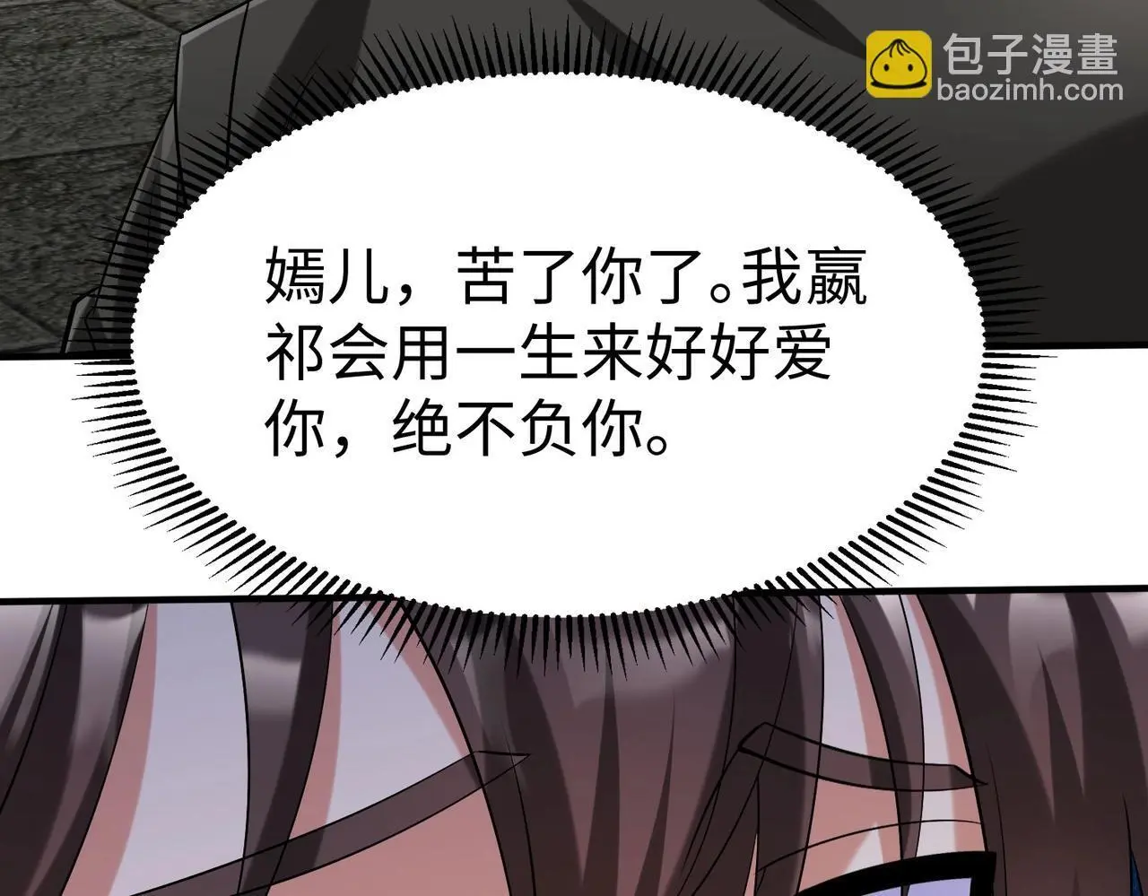 第97话 天下太平？一切才刚刚开始而已！88