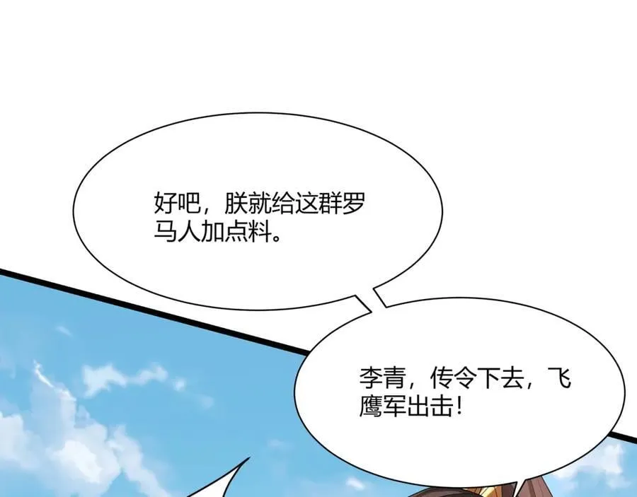 第153话 征服马其顿，剑指罗马城！141