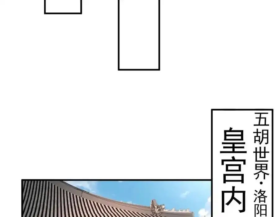 第120话 屠我族裔，侵我疆土，杀无赦！！！81