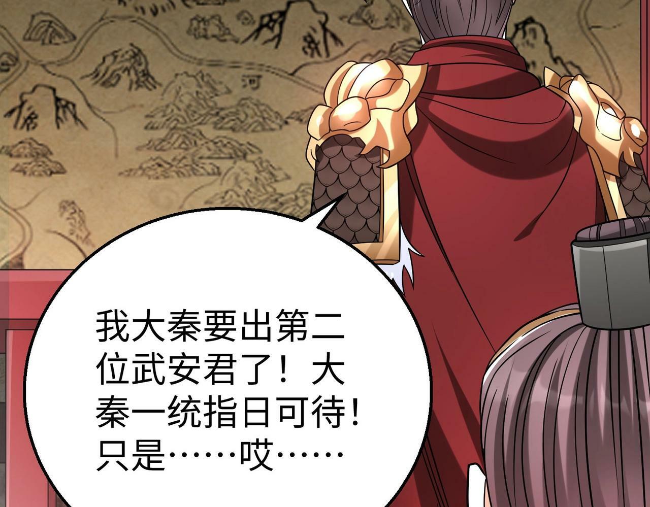 第59话 魏国？！能挡住我大秦猛士吗？53
