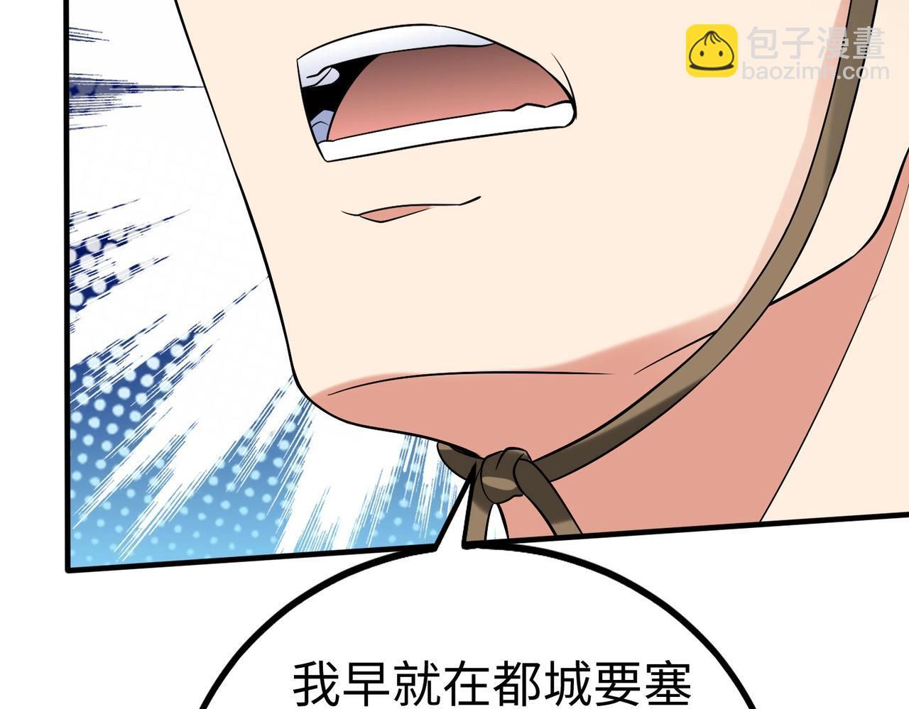 第75话 太子丹！你果然心狠手辣呀！118