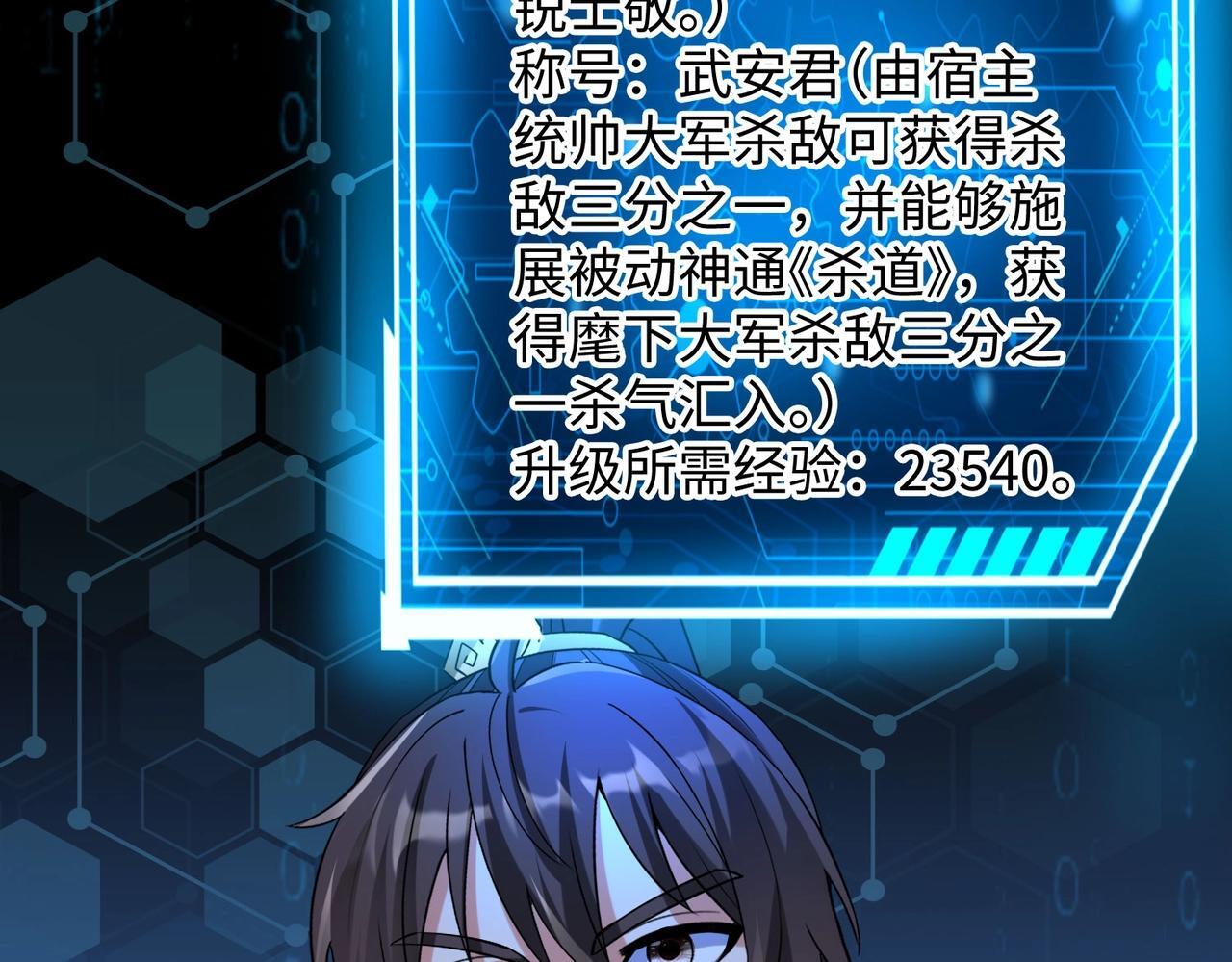 第78话 祁公子竟然就是天选之子？！54