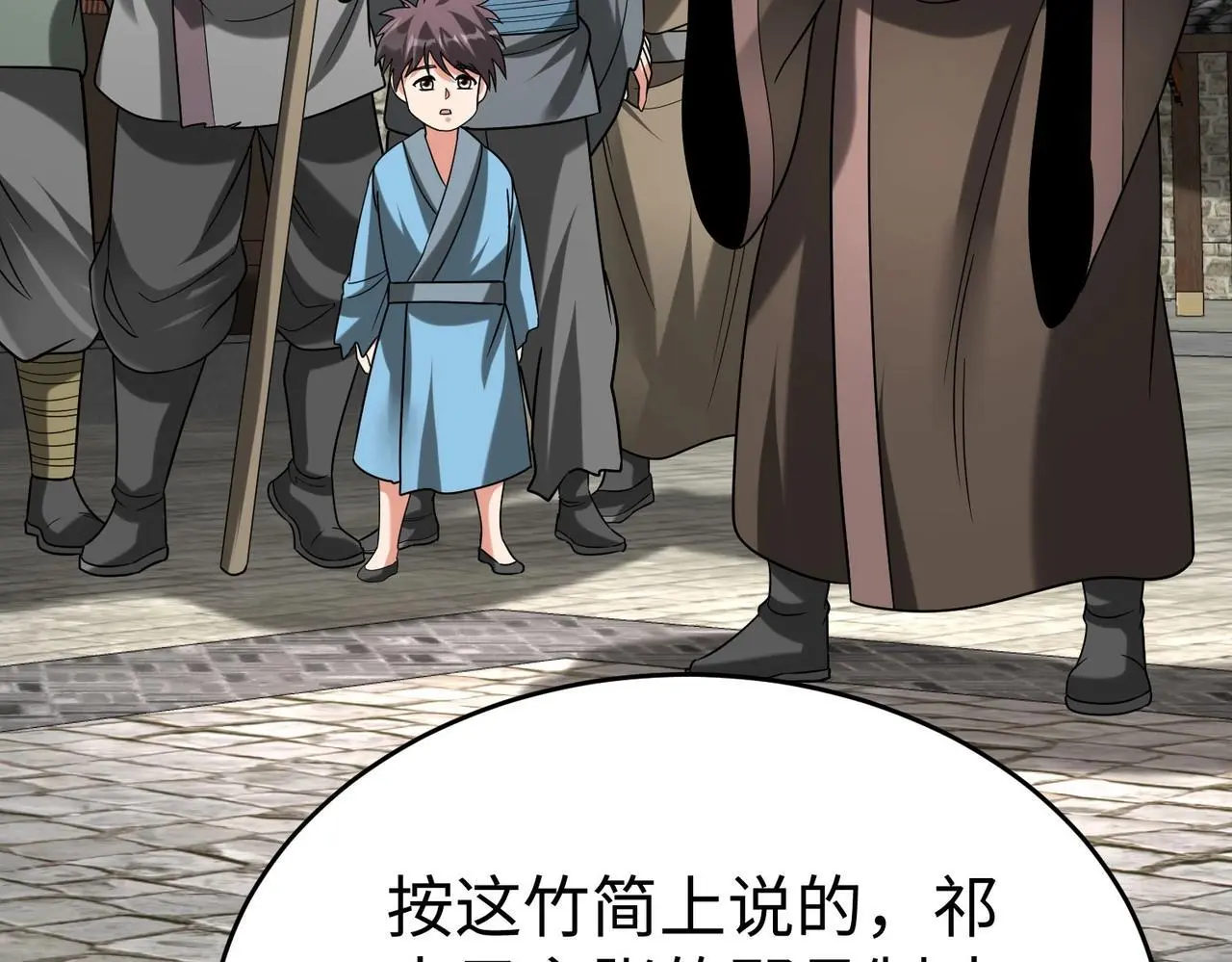 第99话 原来！这才是焚书坑儒真相？？？26