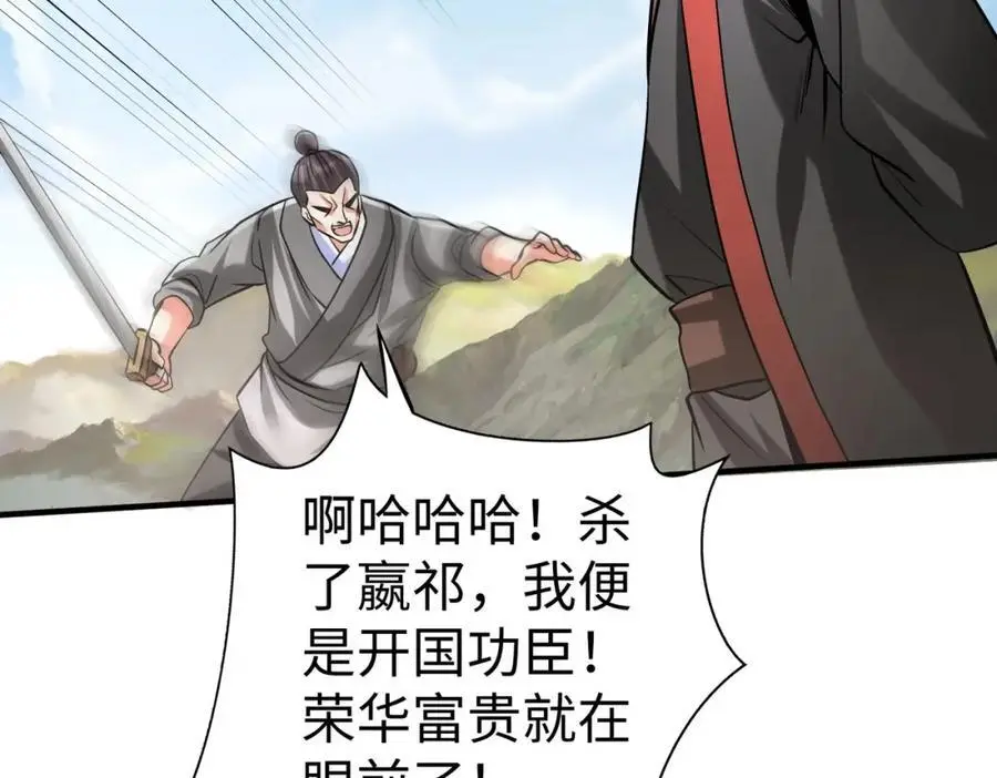 第113话 杀我？你们还嫩了点！131