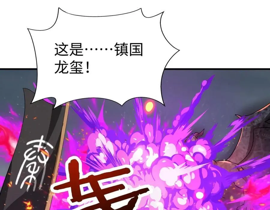 第131话 舍利输迦！你还不配做我的对手！18