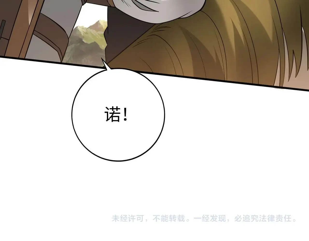 第106话 有了老婆，儿子就不香了是吧？131