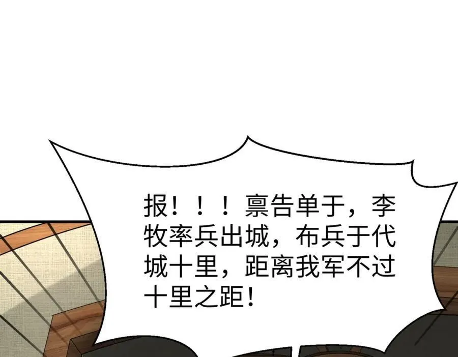 第127话 什么？！我成了大秦始皇？！141