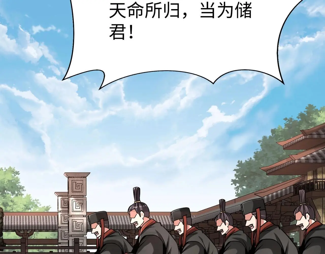 第96话 神迹！从今日起我便是大秦太子！19