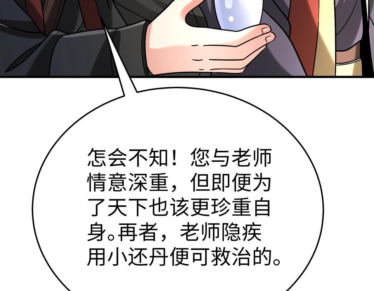 第75话 太子丹！你果然心狠手辣呀！28