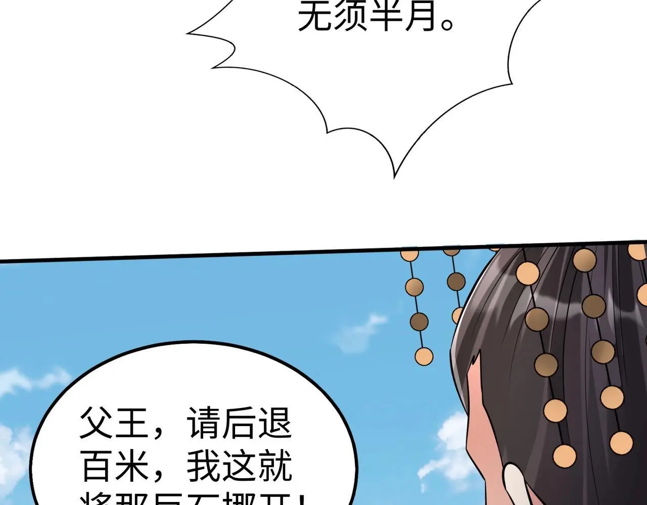 第105话 母亲！儿子来接你了！126