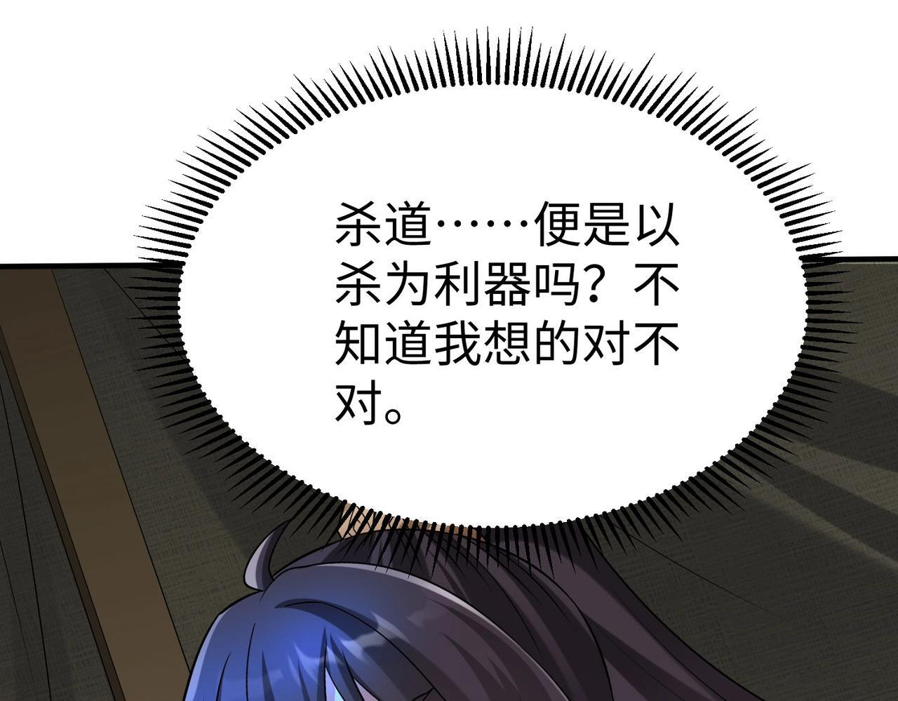 第64话 尸山血海，王者开杀！78