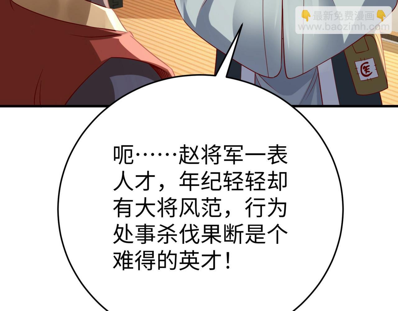 第38话 奇袭！破晋阳！7