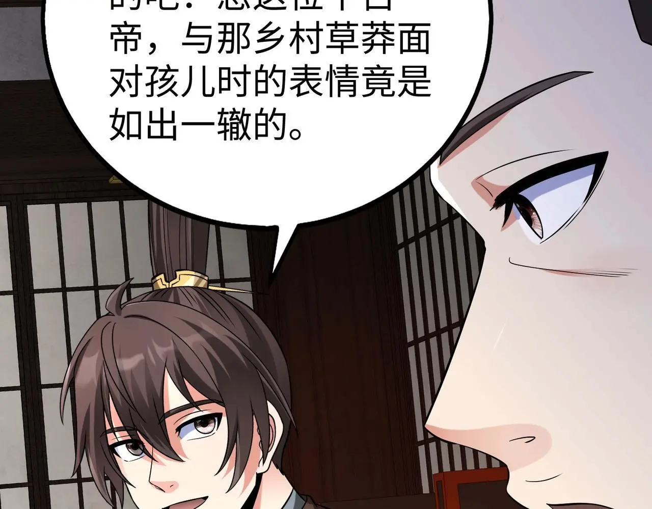 第93话 扶苏啊！你看看这大秦成了什么样子？95