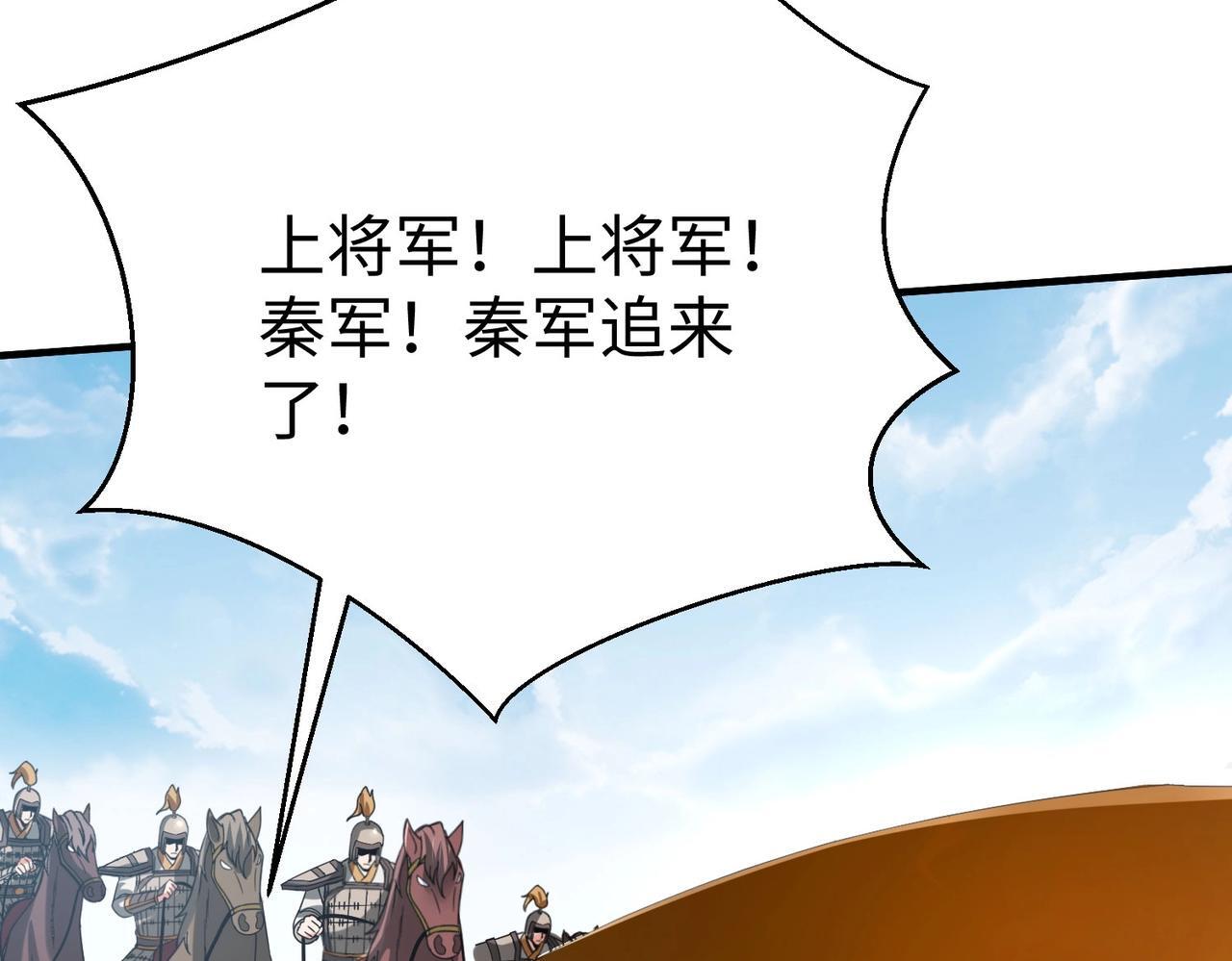 第84话 楚王！你的命我来收了！112