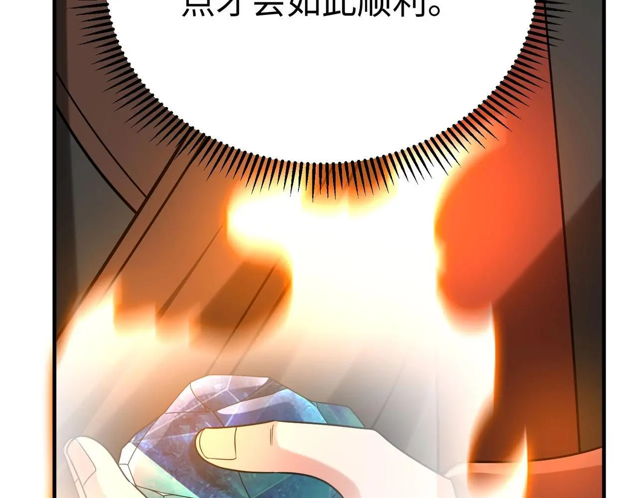 第108话 你赵高算什么东西！！！136