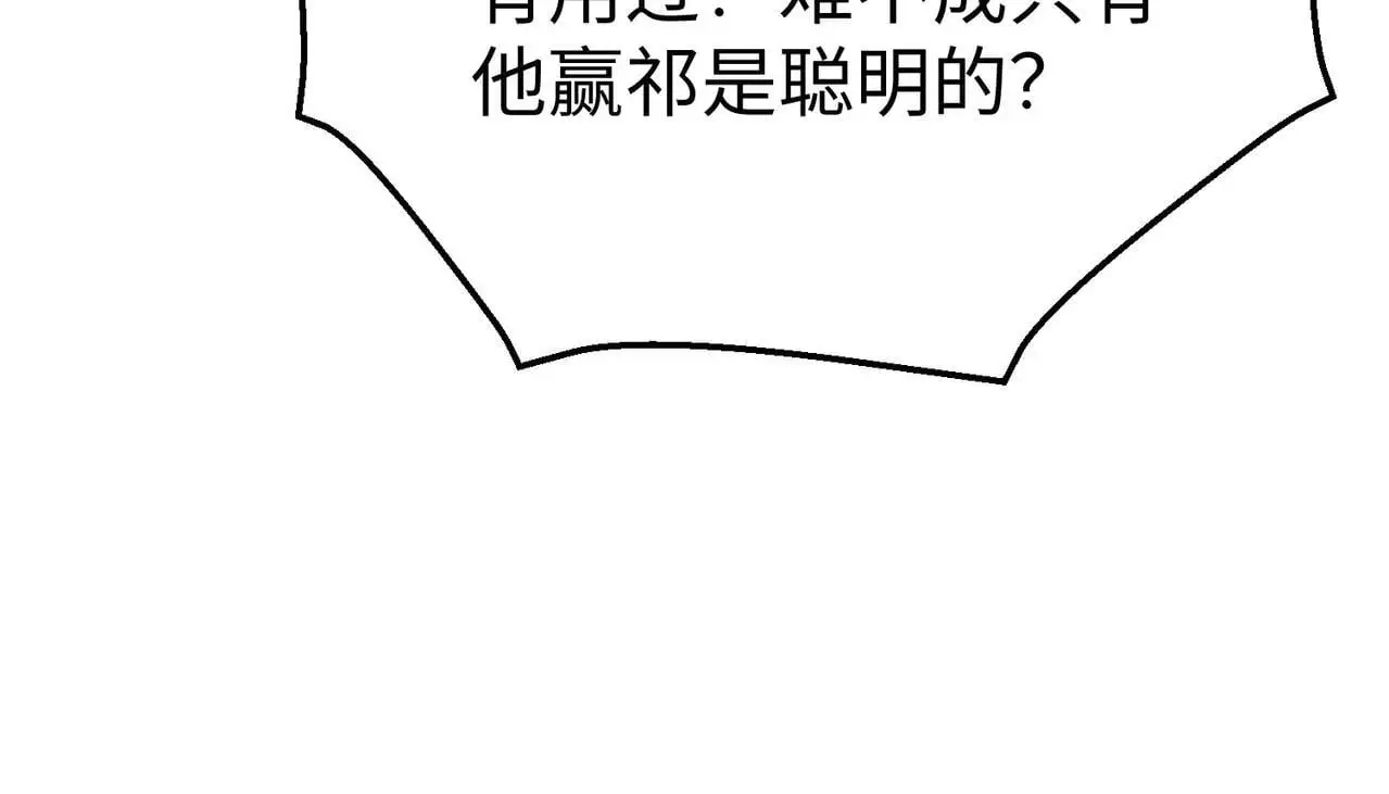 第99话 原来！这才是焚书坑儒真相？？？44