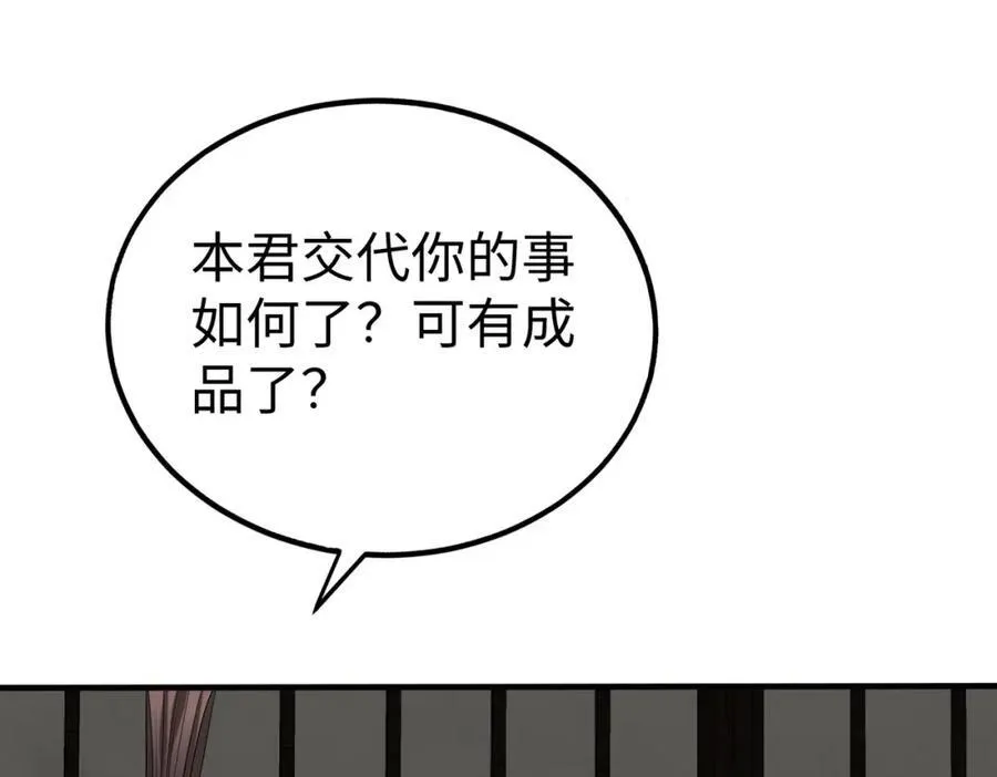 第124话 四大发明，本君都给安排上了！53