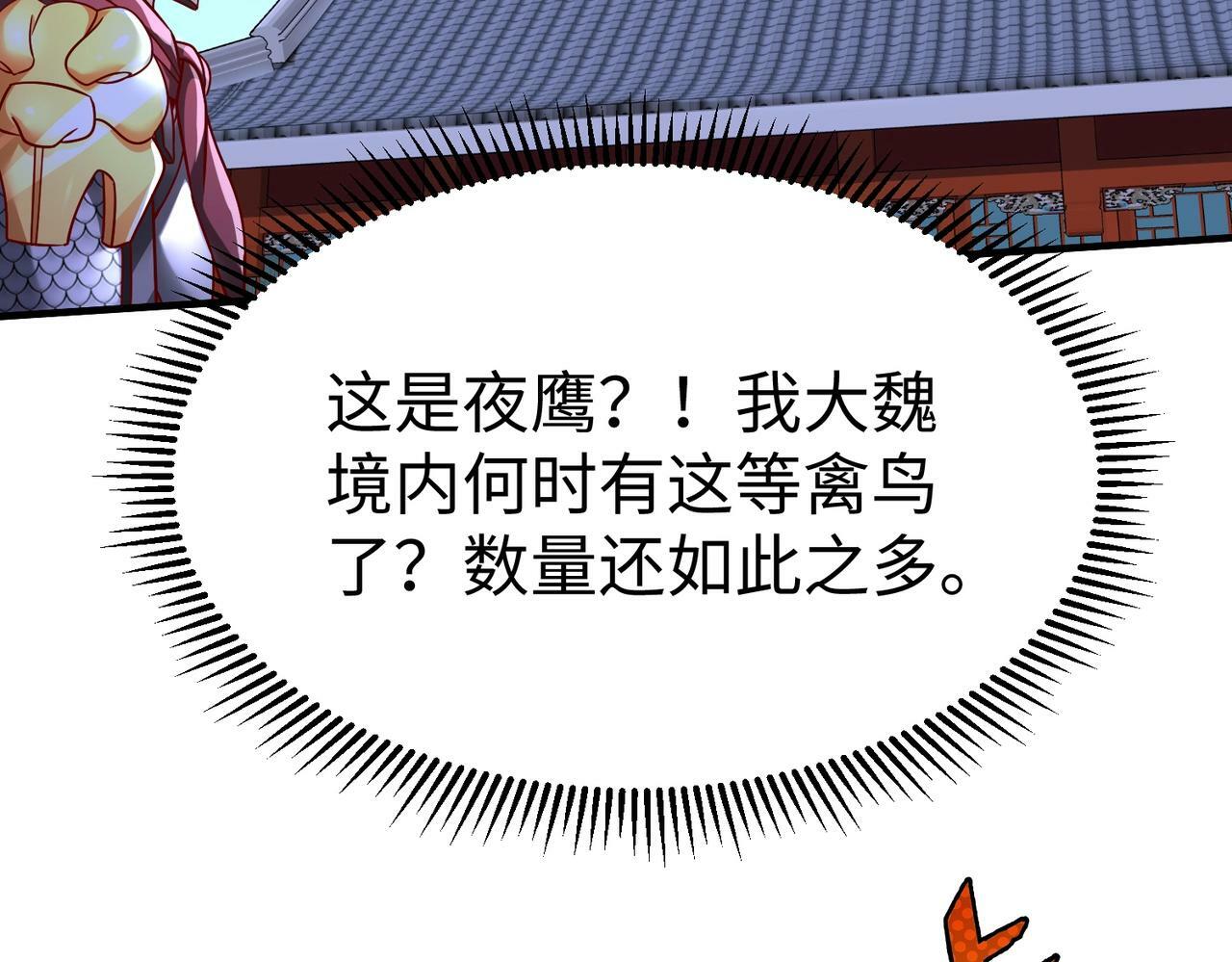 第61话 暴雨将至！一切已经来不及了！37