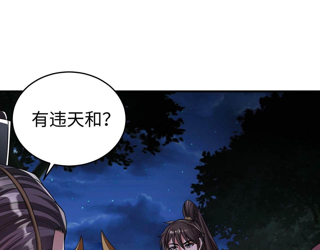 第61话 暴雨将至！一切已经来不及了！74