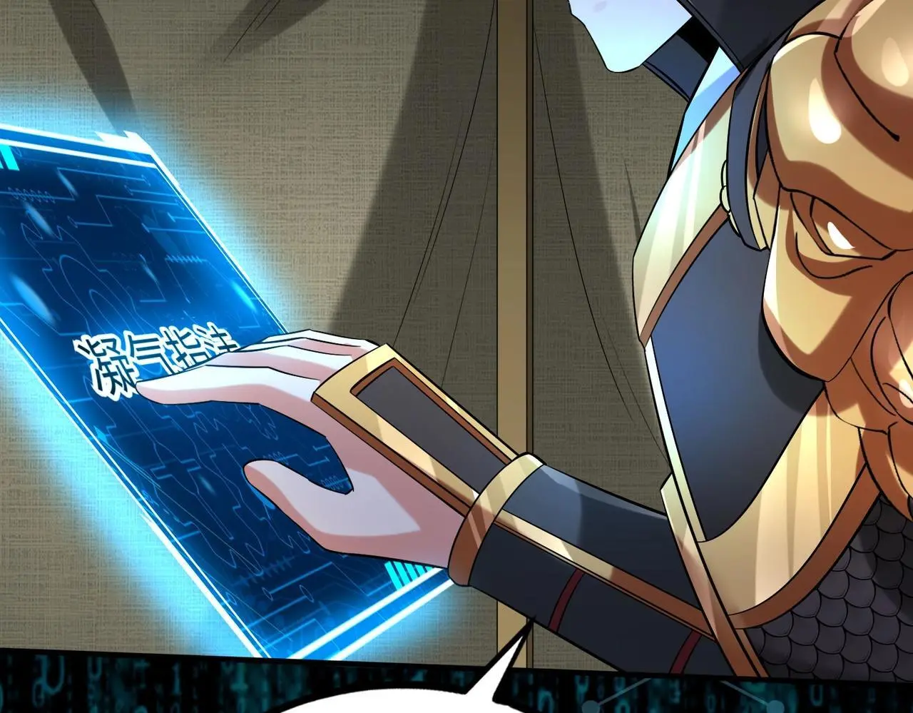 第87话 齐国？那不过是我囊中之物！27