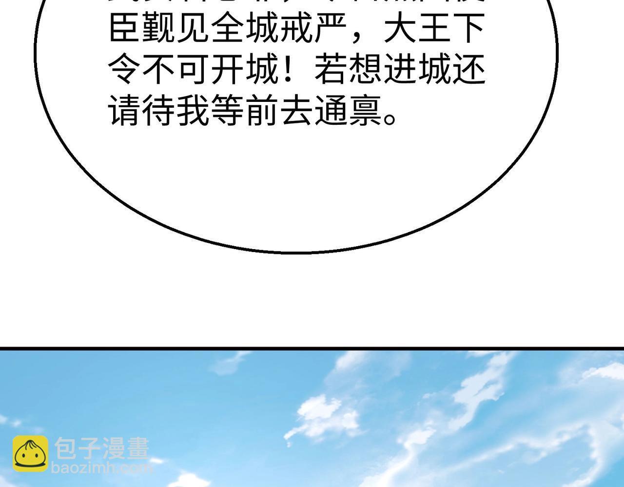 第67话 荆轲刺秦？秦王命悬一线！126