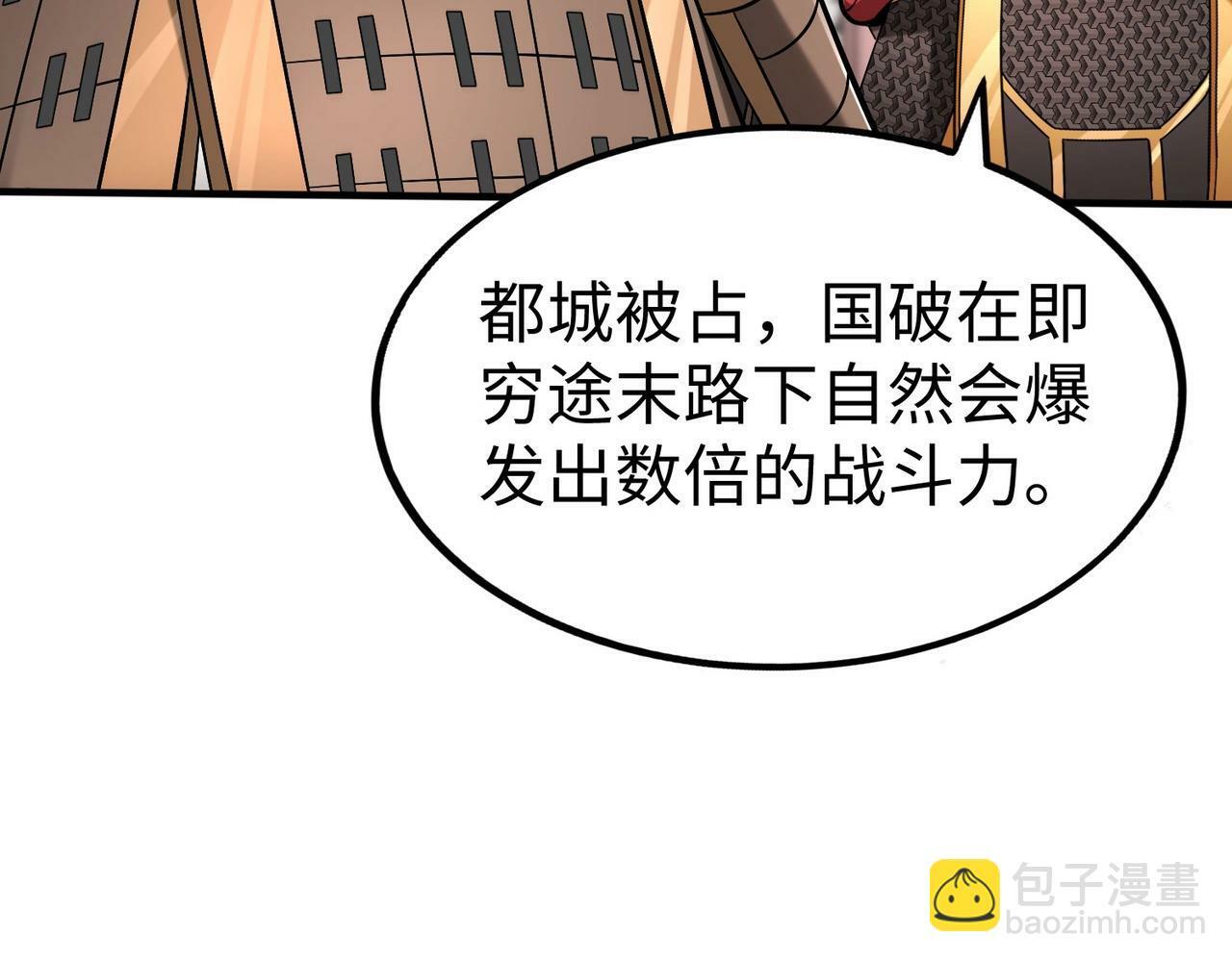 第45话 一箭破城！赵祁杀疯！51