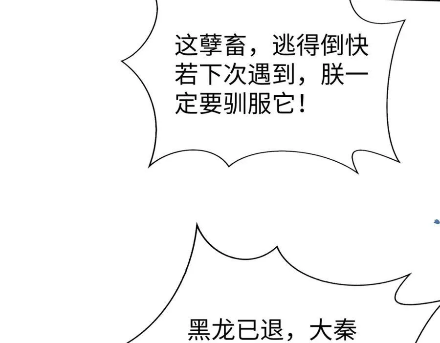 第131话 舍利输迦！你还不配做我的对手！77