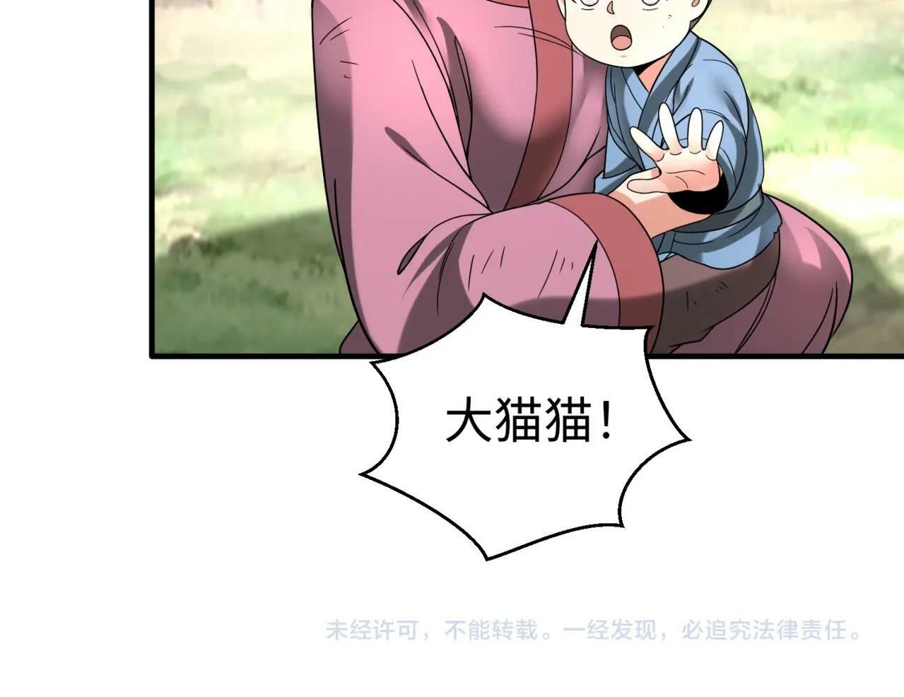 第49话 李牧？接招吧！赵祁来了！140