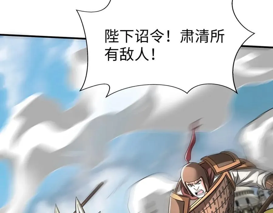 第131话 舍利输迦！你还不配做我的对手！118