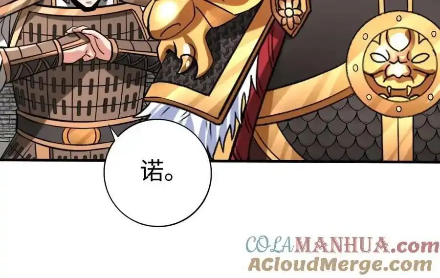 第120话 屠我族裔，侵我疆土，杀无赦！！！32