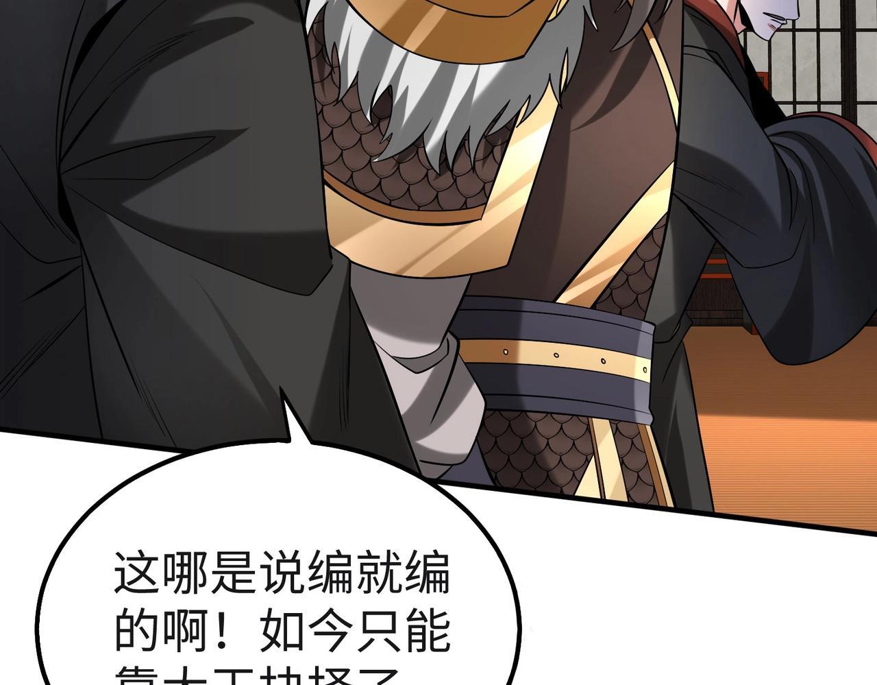 第85话 寡人以江山作保，换武安君伐齐！109