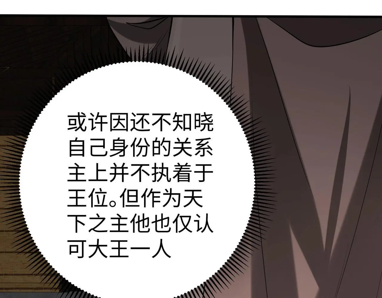 第89话 天下初定！可扶苏和胡亥之争才刚刚开始……41
