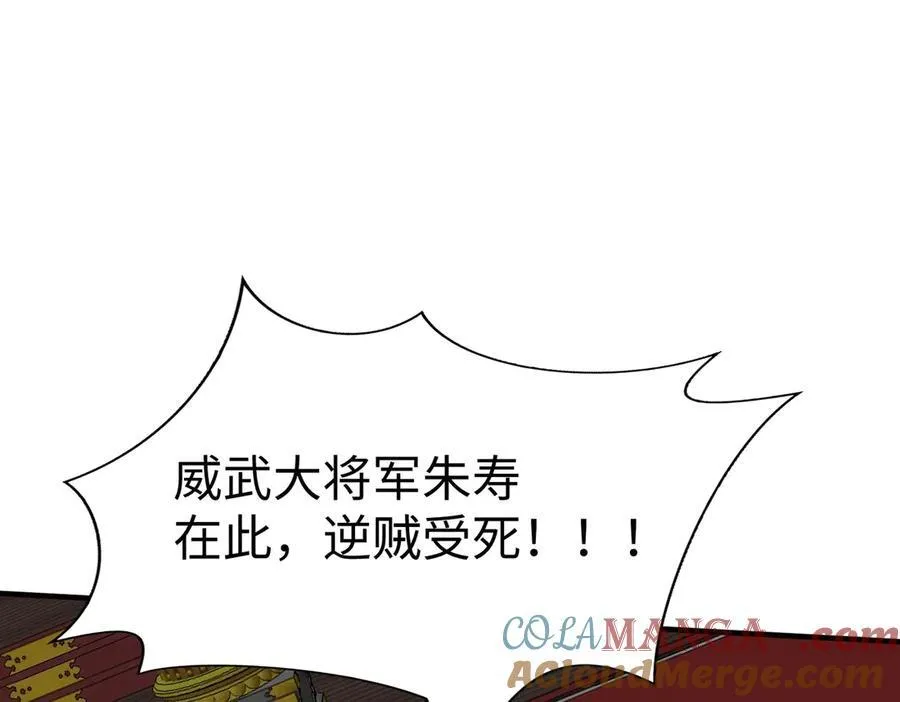 第142话 杀神白起武魂登场！大明亡了！96
