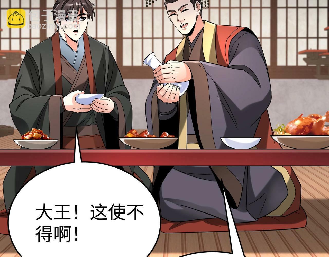第57话 赵祁归来！战鼓再起！21