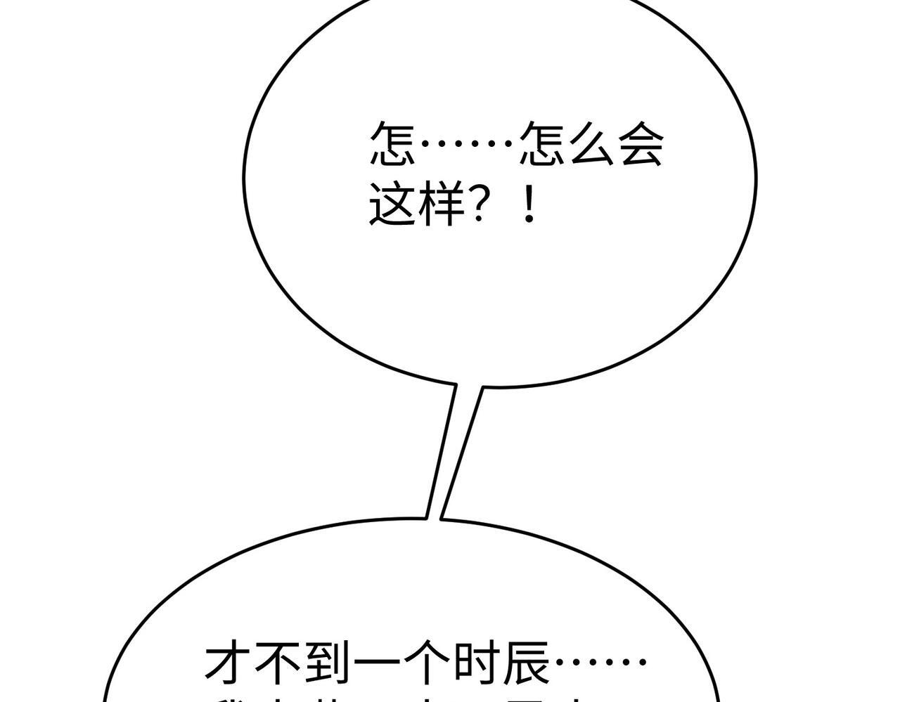 第77话 蛮秦无礼？你还当自己是太子呢？40