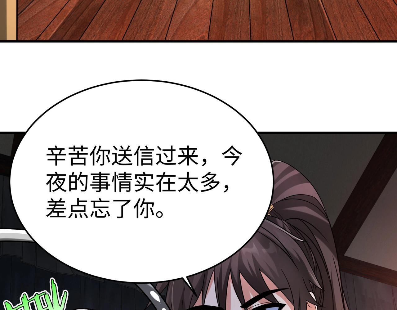 第65话 竟然有人敢刺杀我？120