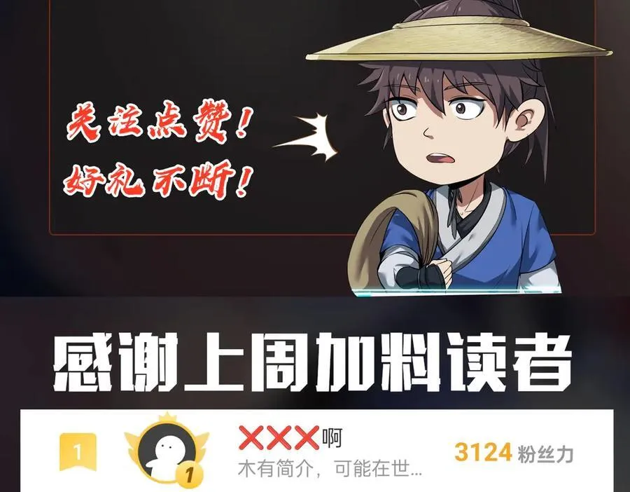 第138话 我乃西厂提督，阁下是何人？137
