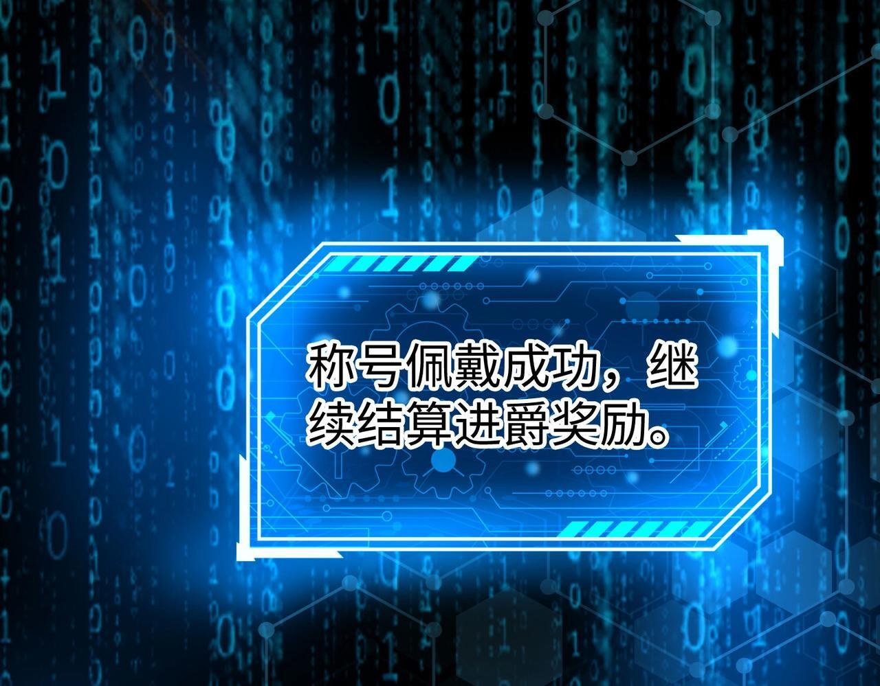 第65话 竟然有人敢刺杀我？53